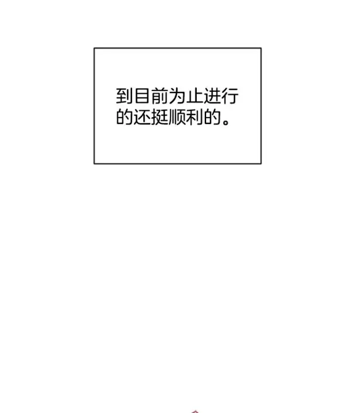 漫画《丈夫候选人》19.约会被我搞砸了第36张图