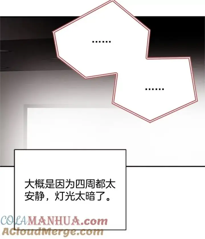漫画《丈夫候选人》19.约会被我搞砸了第37张图