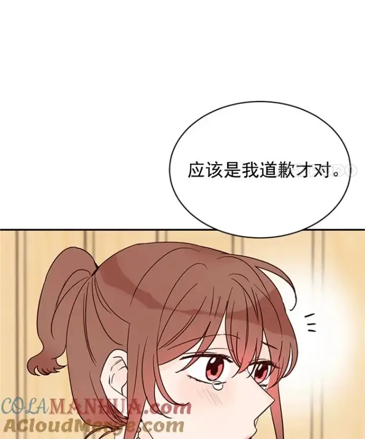 漫画《丈夫候选人》19.约会被我搞砸了第46张图