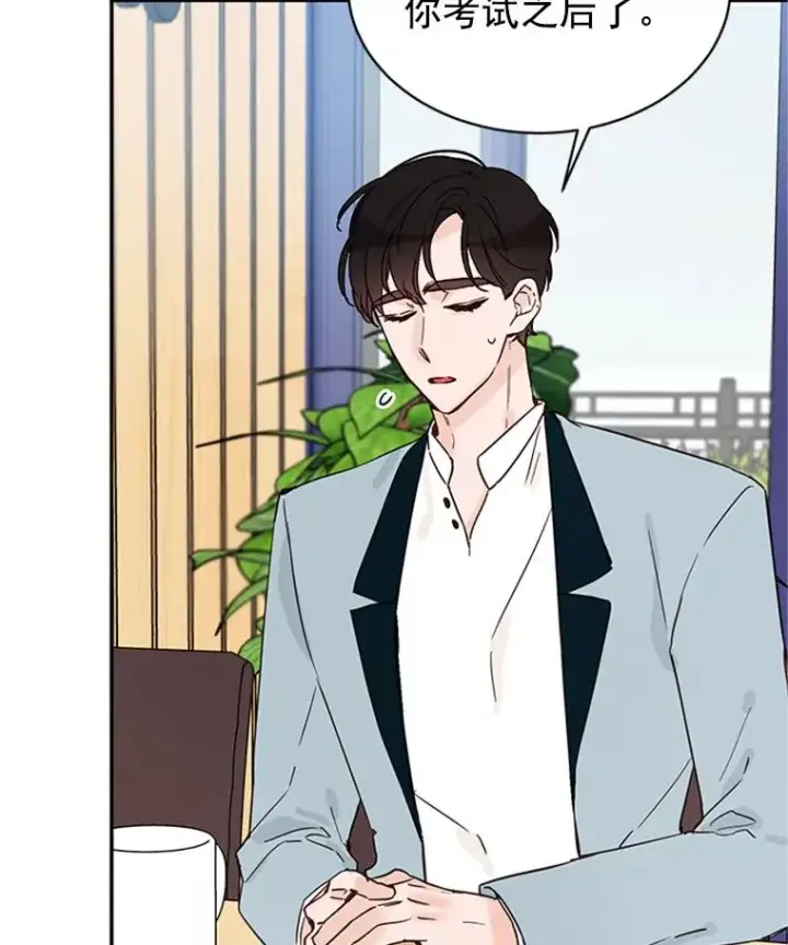 漫画《丈夫候选人》19.约会被我搞砸了第48张图