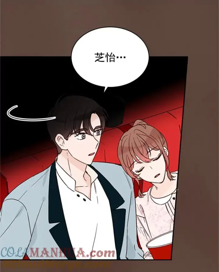 漫画《丈夫候选人》19.约会被我搞砸了第55张图