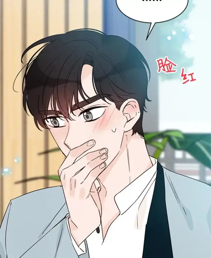 漫画《丈夫候选人》19.约会被我搞砸了第59张图