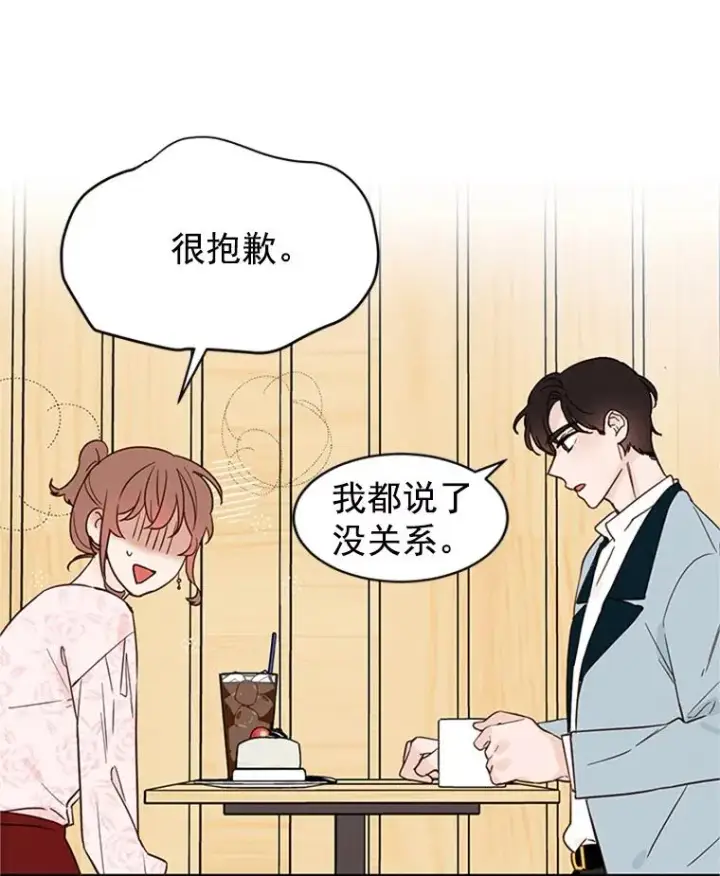 漫画《丈夫候选人》19.约会被我搞砸了第6张图