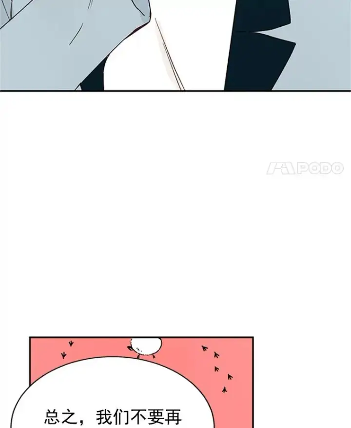 漫画《丈夫候选人》19.约会被我搞砸了第60张图
