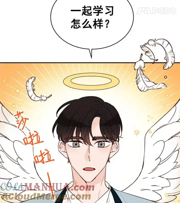 漫画《丈夫候选人》19.约会被我搞砸了第64张图