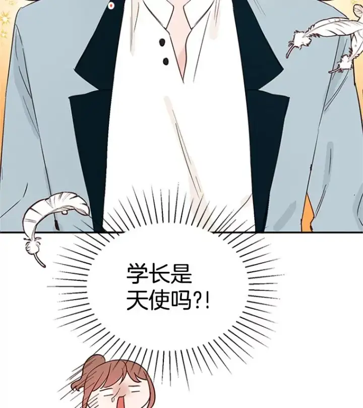 漫画《丈夫候选人》19.约会被我搞砸了第65张图