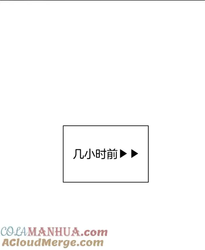 漫画《丈夫候选人》19.约会被我搞砸了第7张图