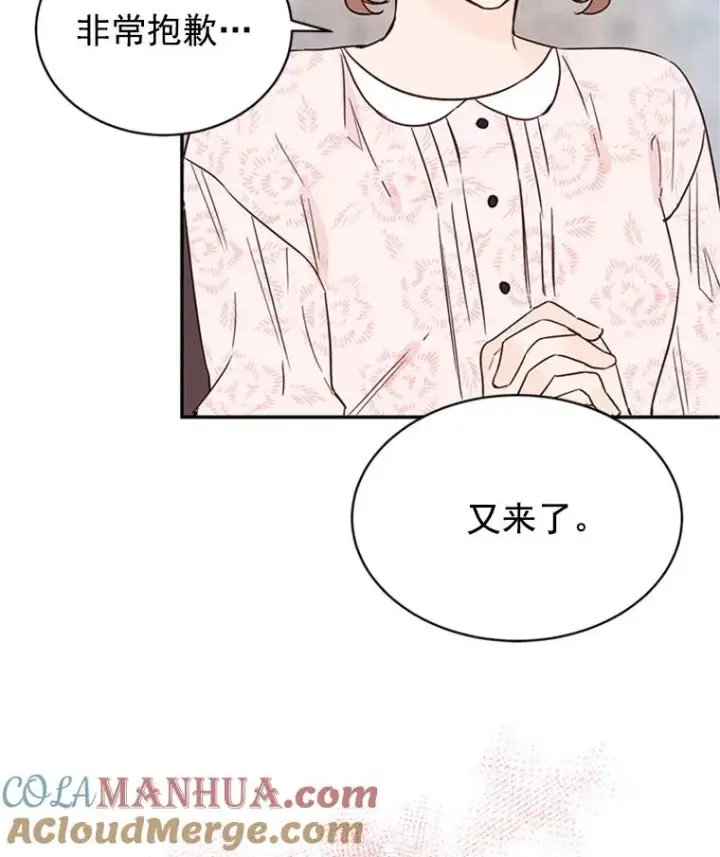 漫画《丈夫候选人》19.约会被我搞砸了第70张图