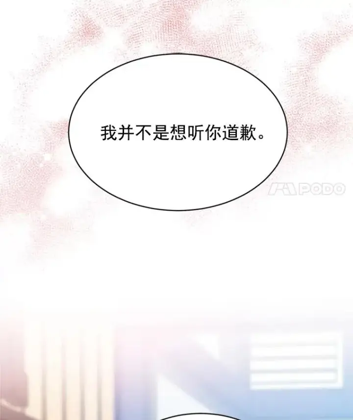漫画《丈夫候选人》19.约会被我搞砸了第71张图