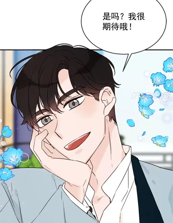 漫画《丈夫候选人》19.约会被我搞砸了第78张图