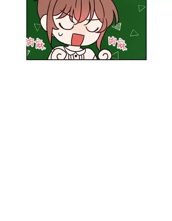 漫画《丈夫候选人》19.约会被我搞砸了第80张图