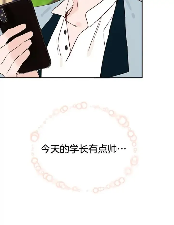 漫画《丈夫候选人》19.约会被我搞砸了第83张图