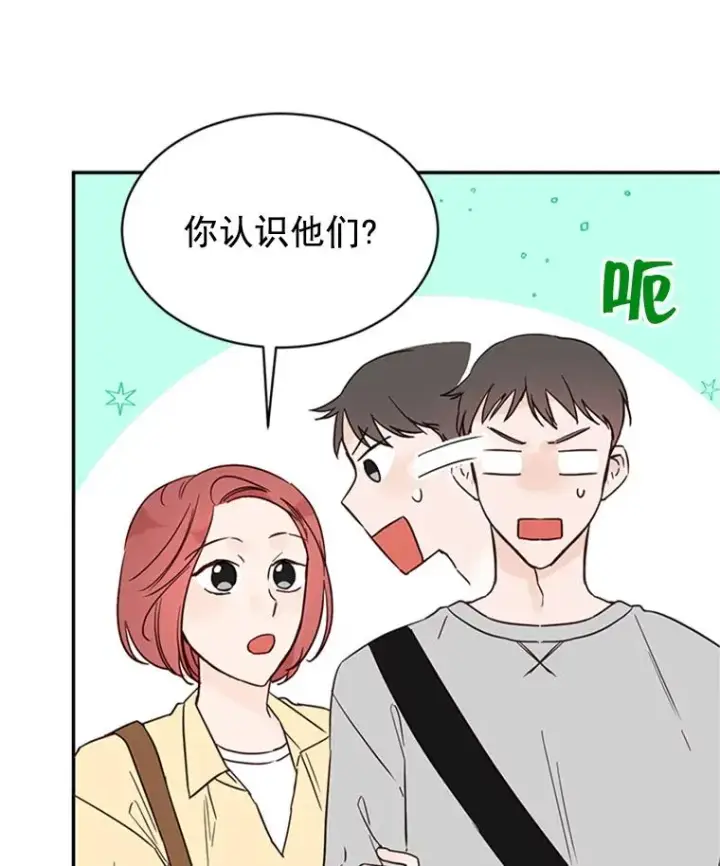 漫画《丈夫候选人》19.约会被我搞砸了第87张图