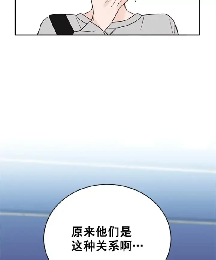 漫画《丈夫候选人》19.约会被我搞砸了第89张图