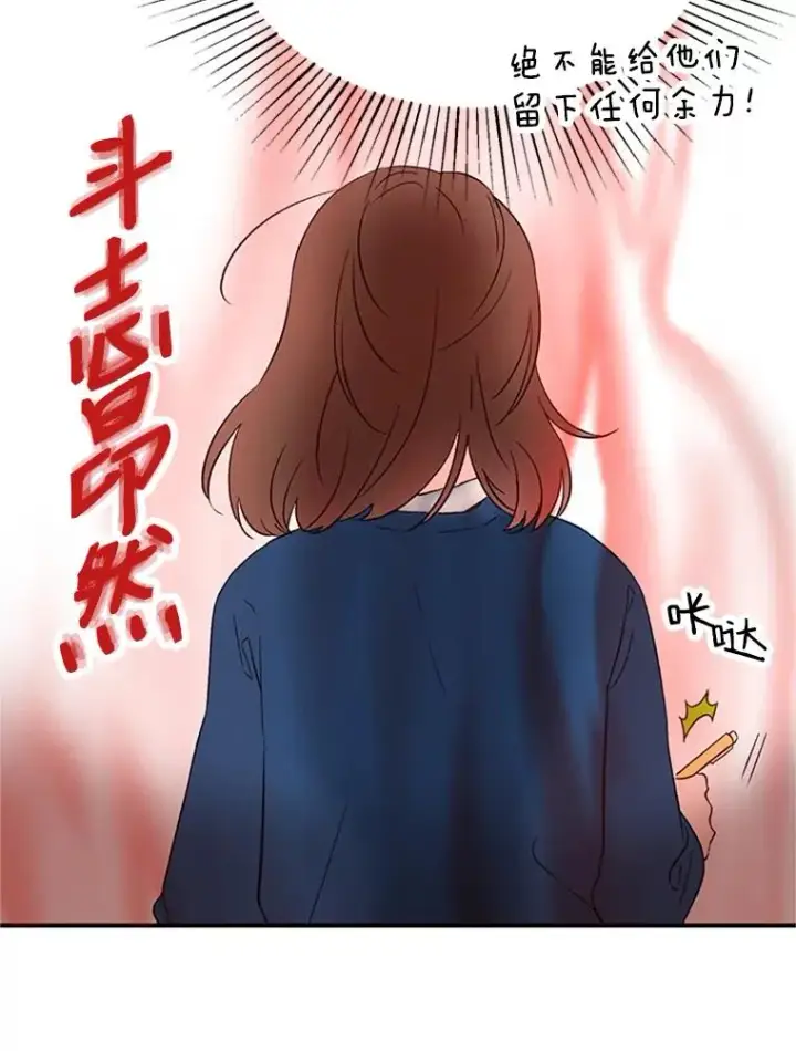 漫画《丈夫候选人》2.相亲对象是个大叔？第14张图