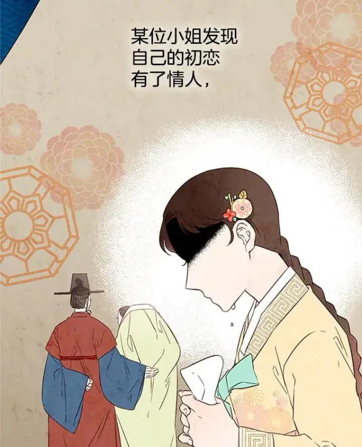漫画《丈夫候选人》2.相亲对象是个大叔？第2张图