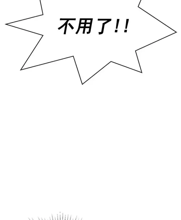 漫画《丈夫候选人》2.相亲对象是个大叔？第20张图