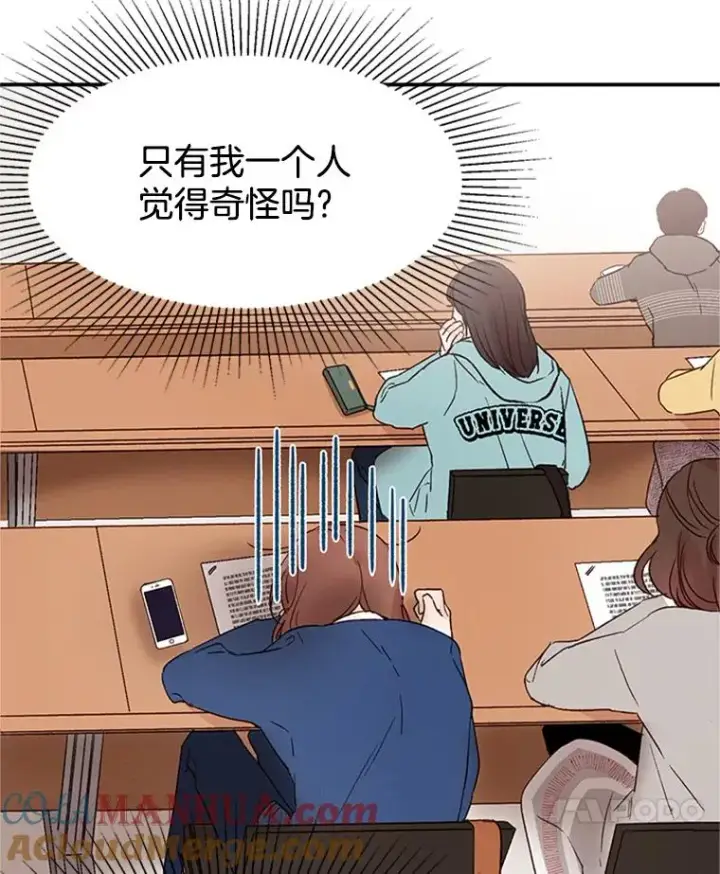 漫画《丈夫候选人》2.相亲对象是个大叔？第21张图