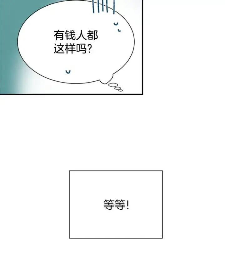 漫画《丈夫候选人》2.相亲对象是个大叔？第23张图