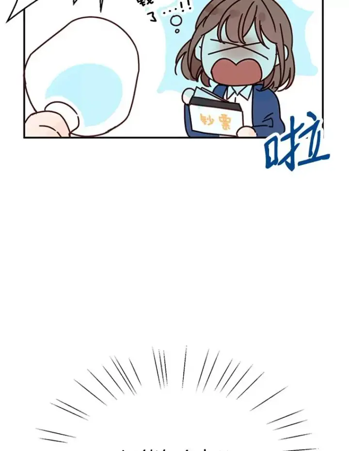 漫画《丈夫候选人》2.相亲对象是个大叔？第26张图