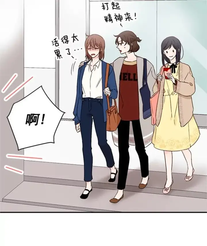 漫画《丈夫候选人》2.相亲对象是个大叔？第40张图