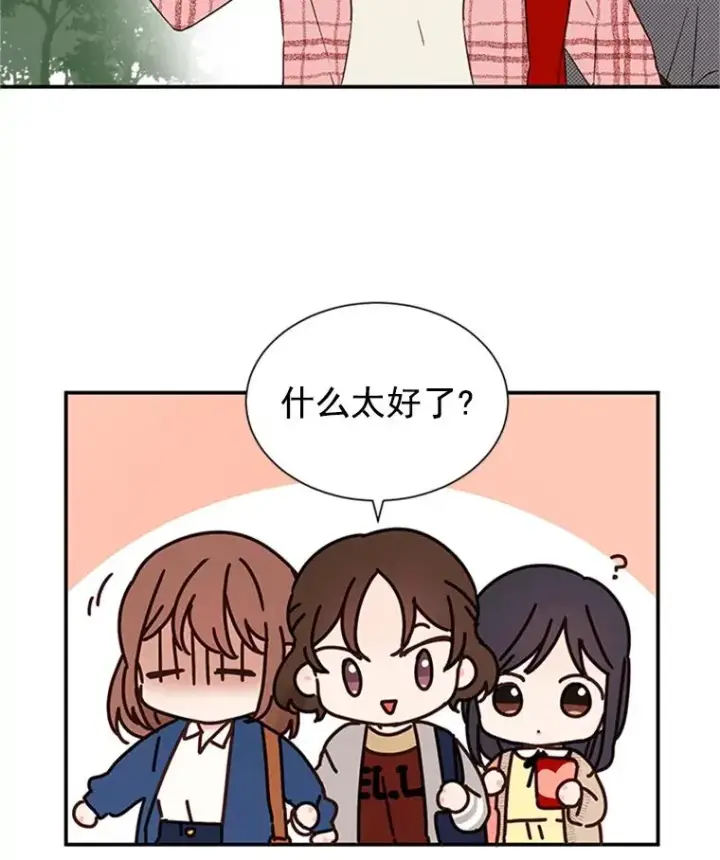 漫画《丈夫候选人》2.相亲对象是个大叔？第42张图