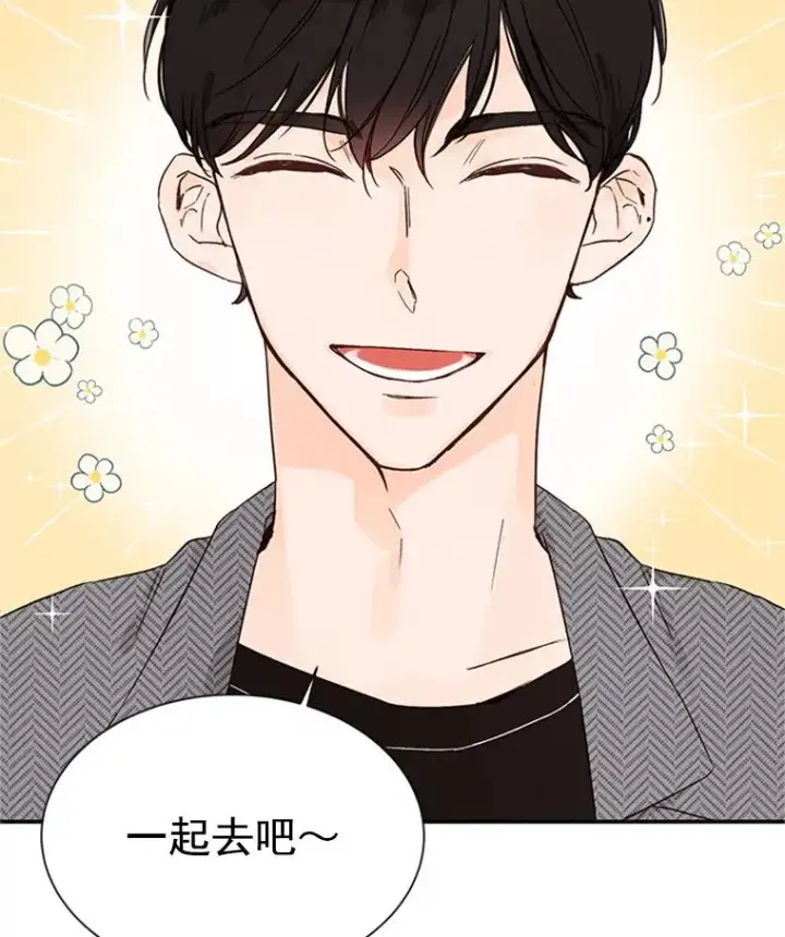漫画《丈夫候选人》2.相亲对象是个大叔？第44张图