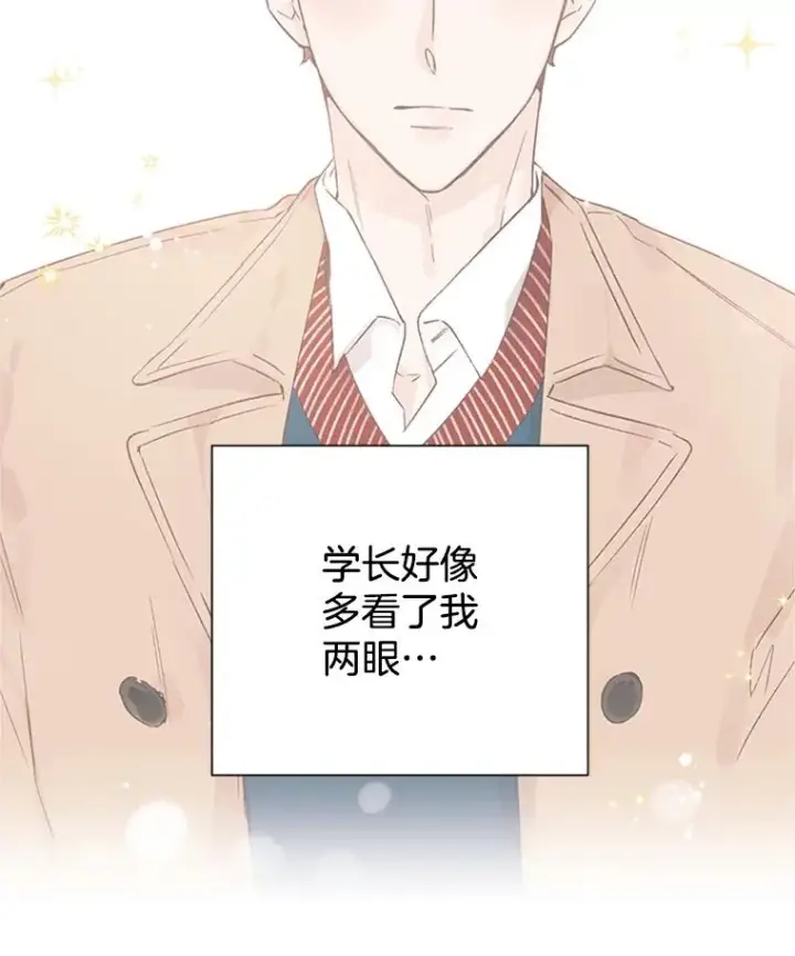 漫画《丈夫候选人》2.相亲对象是个大叔？第47张图