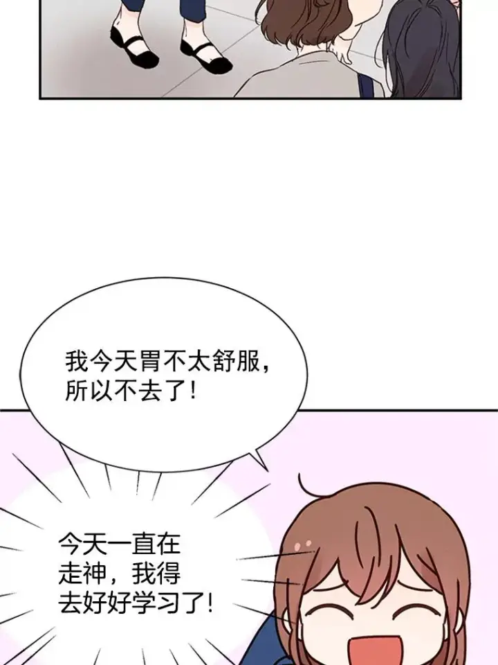 漫画《丈夫候选人》2.相亲对象是个大叔？第50张图