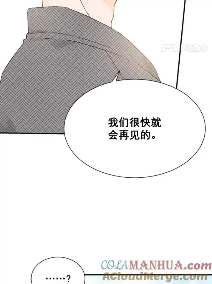 漫画《丈夫候选人》2.相亲对象是个大叔？第53张图