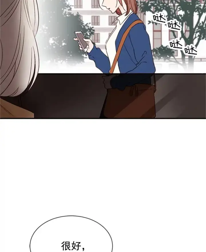 漫画《丈夫候选人》2.相亲对象是个大叔？第60张图