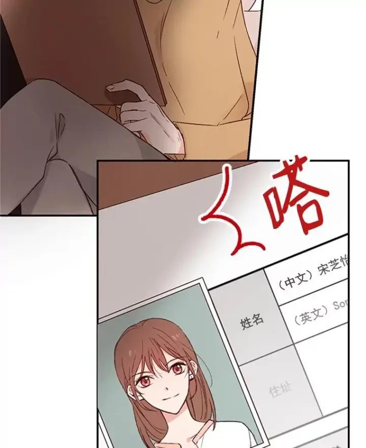 漫画《丈夫候选人》2.相亲对象是个大叔？第62张图