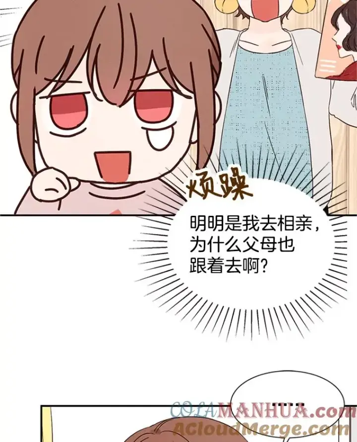漫画《丈夫候选人》2.相亲对象是个大叔？第73张图