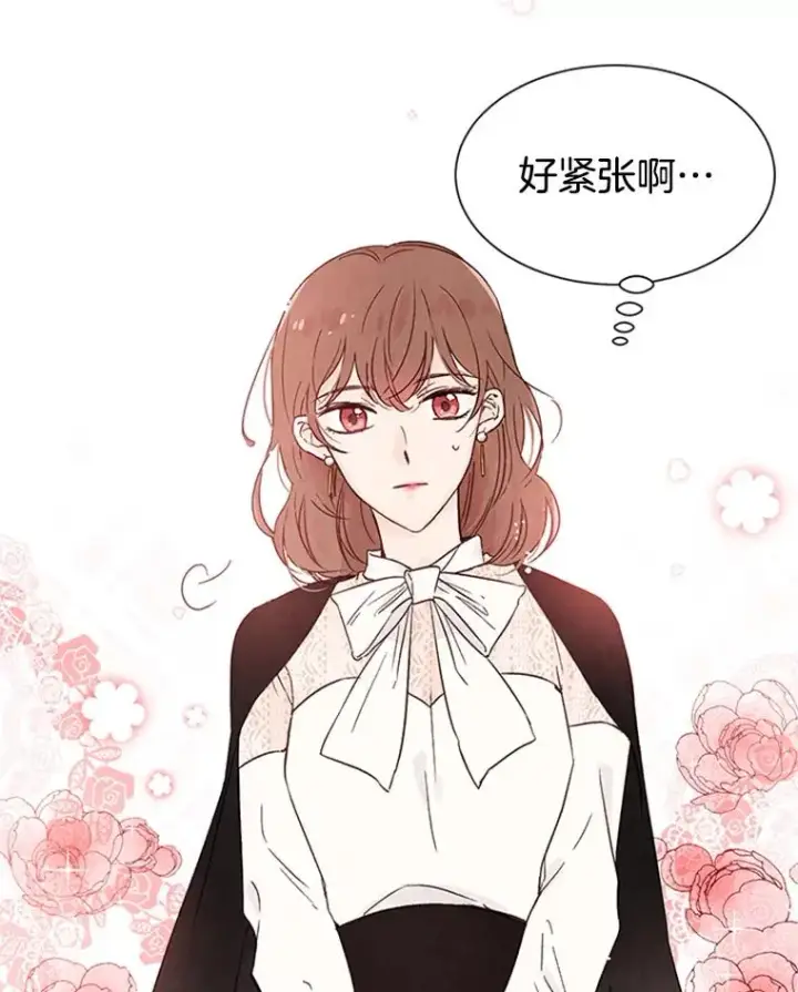漫画《丈夫候选人》2.相亲对象是个大叔？第92张图