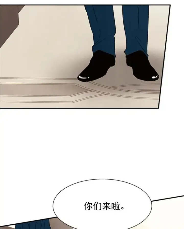 漫画《丈夫候选人》2.相亲对象是个大叔？第94张图