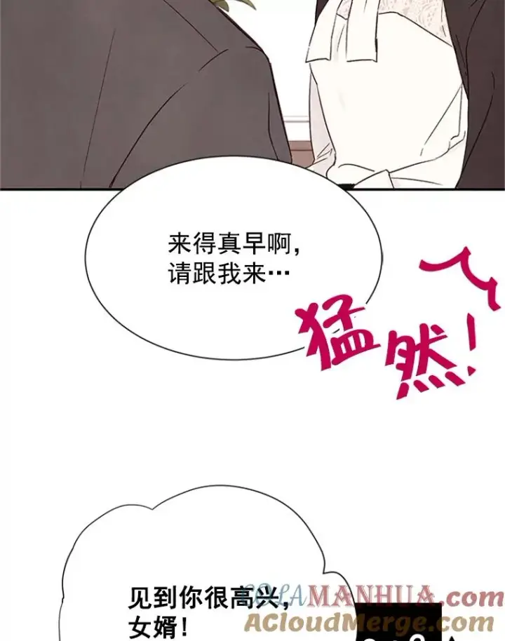 漫画《丈夫候选人》2.相亲对象是个大叔？第97张图
