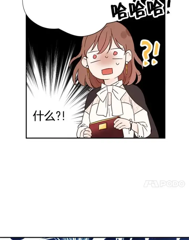 漫画《丈夫候选人》2.相亲对象是个大叔？第98张图