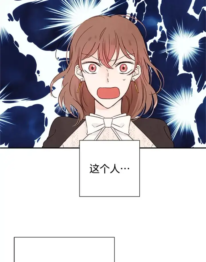 漫画《丈夫候选人》2.相亲对象是个大叔？第99张图