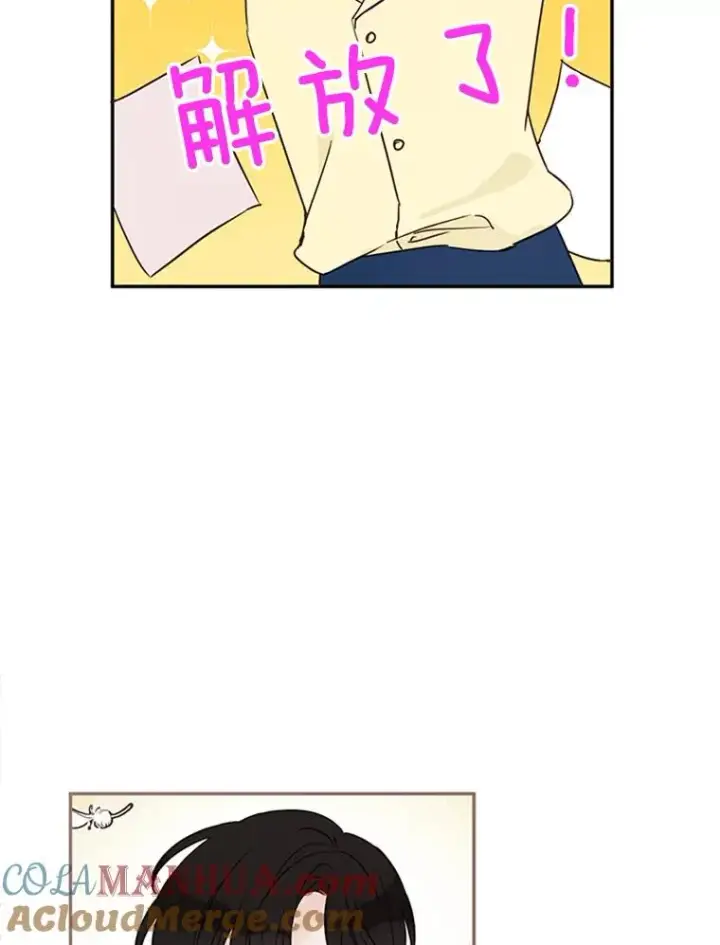 漫画《丈夫候选人》20.回家第10张图