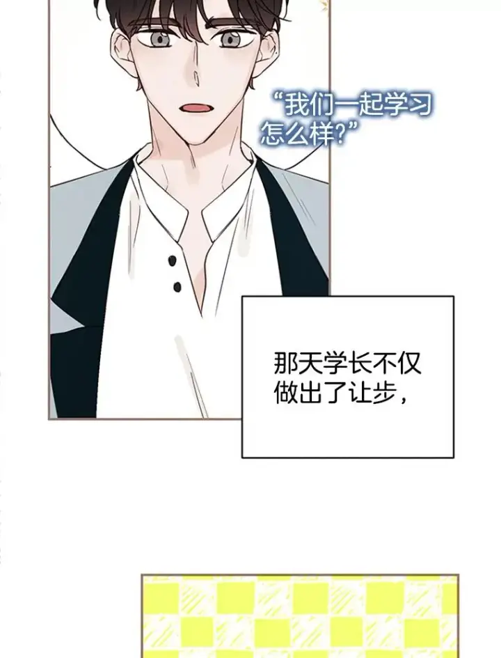 漫画《丈夫候选人》20.回家第11张图
