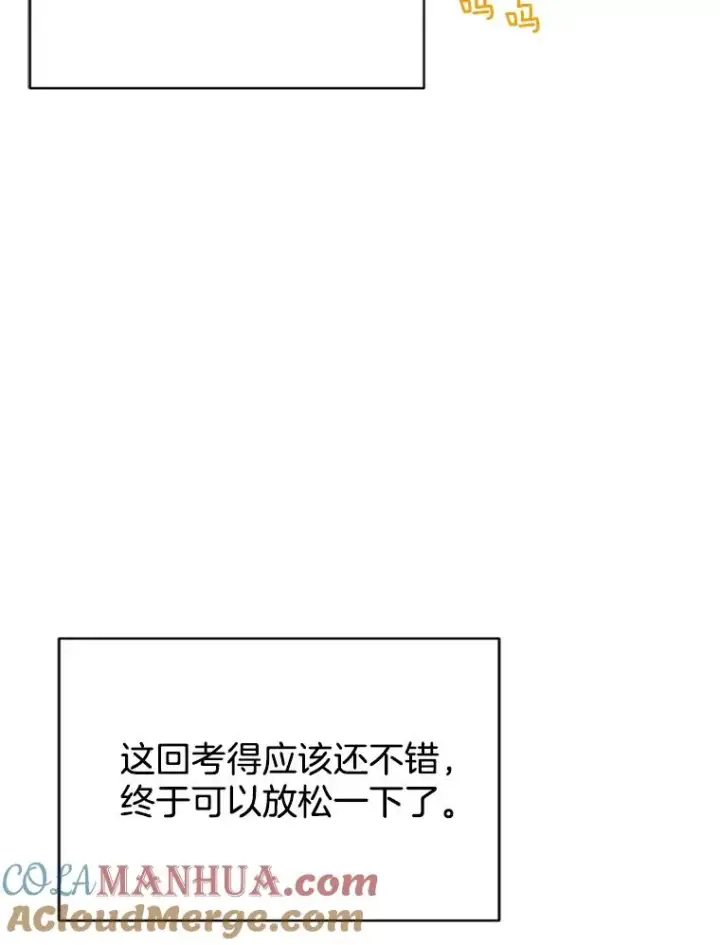 漫画《丈夫候选人》20.回家第13张图