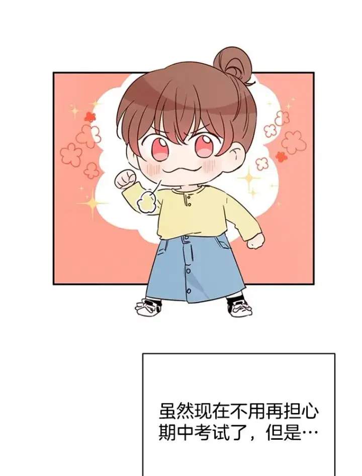 漫画《丈夫候选人》20.回家第14张图
