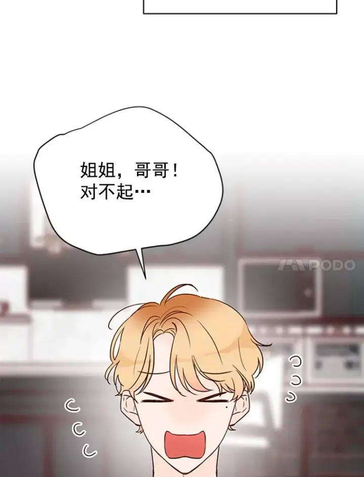 漫画《丈夫候选人》20.回家第15张图