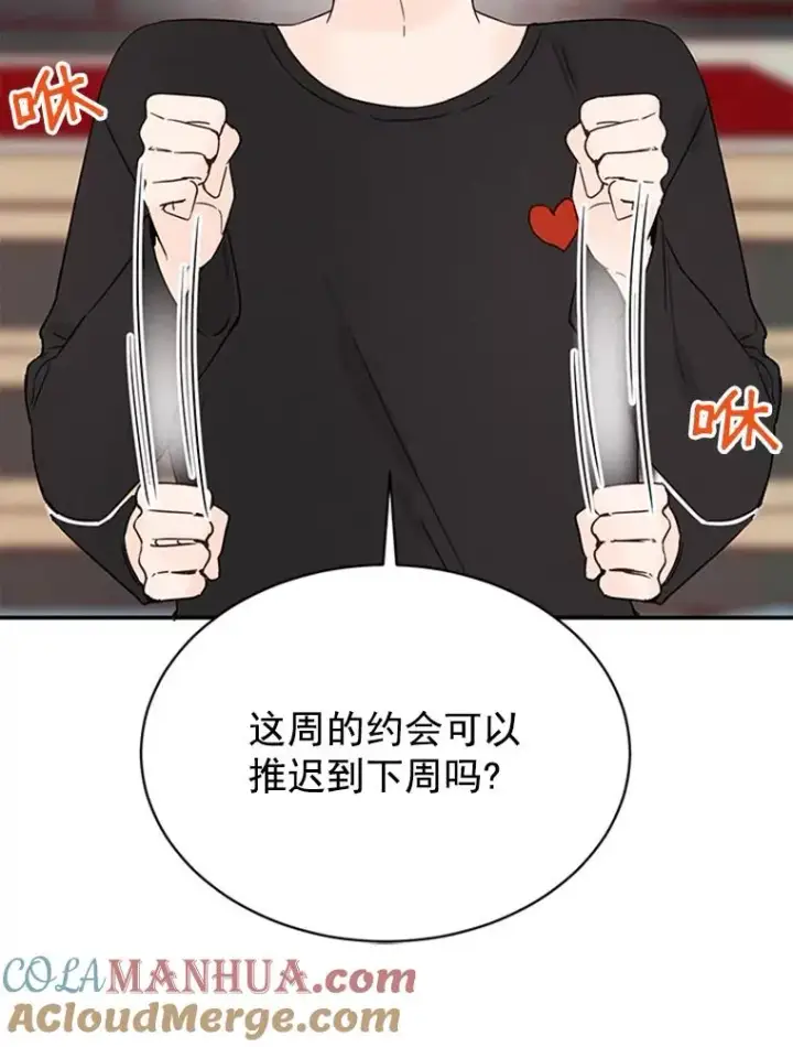 漫画《丈夫候选人》20.回家第16张图