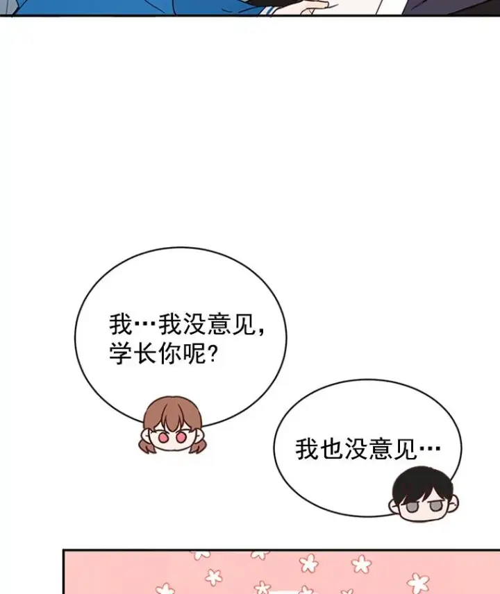 漫画《丈夫候选人》20.回家第18张图