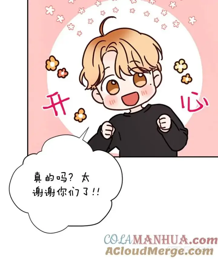 漫画《丈夫候选人》20.回家第19张图