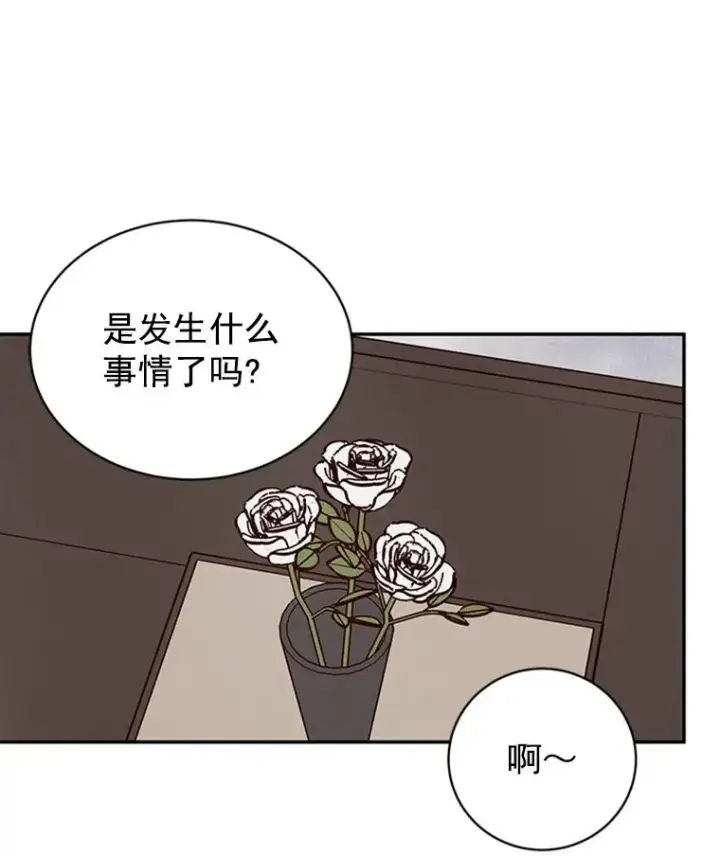 漫画《丈夫候选人》20.回家第20张图