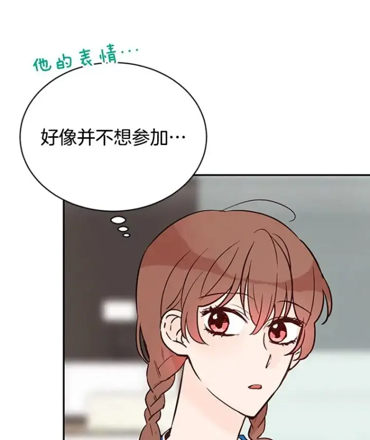 漫画《丈夫候选人》20.回家第23张图
