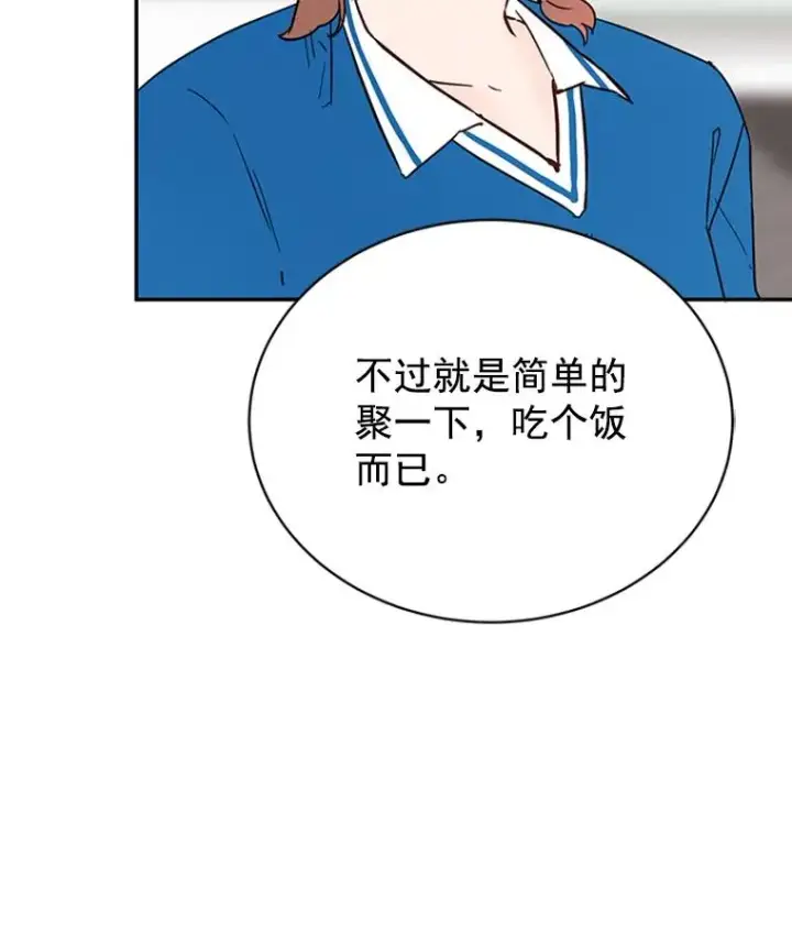 漫画《丈夫候选人》20.回家第24张图