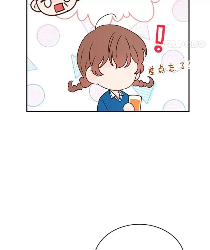 漫画《丈夫候选人》20.回家第26张图